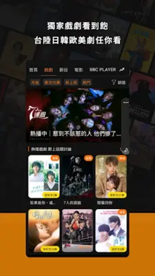 myVideo android App screenshot 12